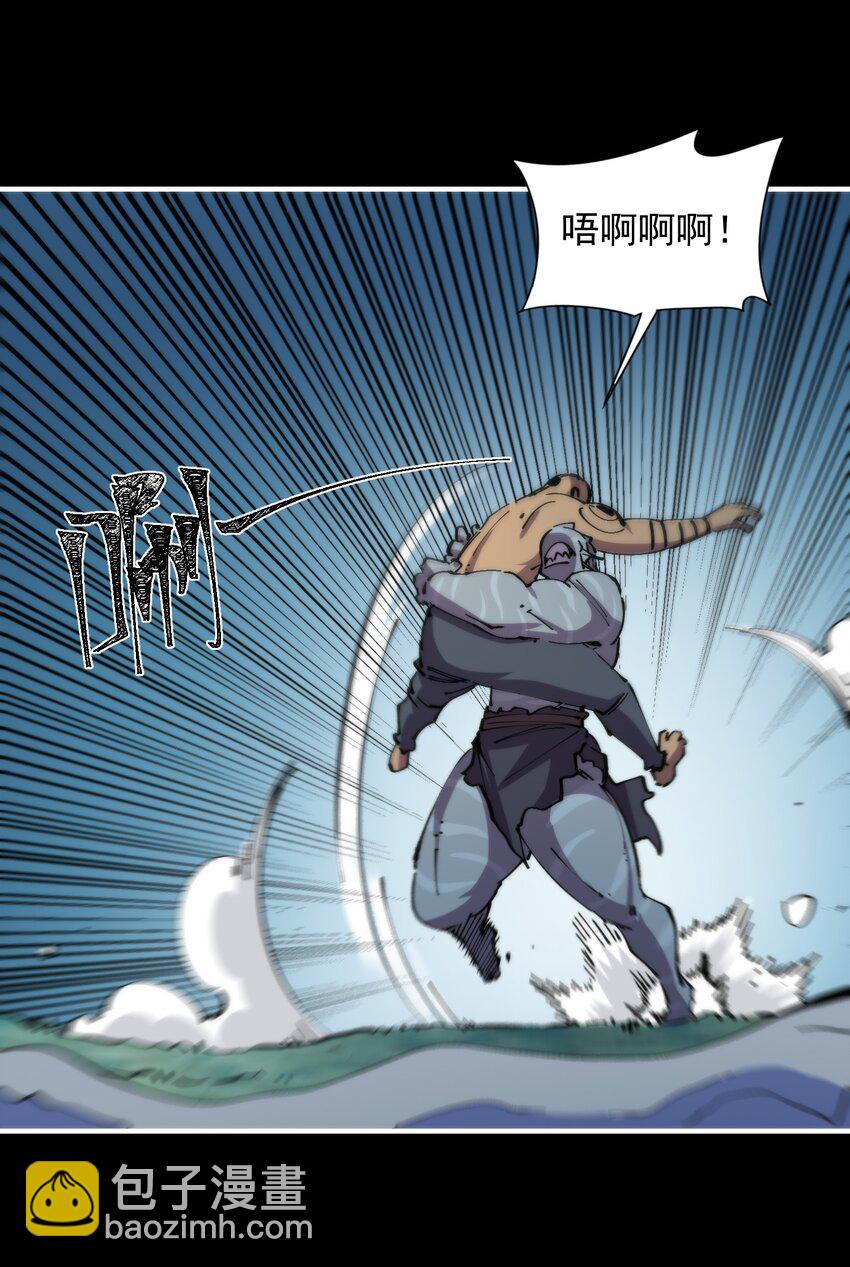 47 若有人兮山之阿(1/2)-第47话