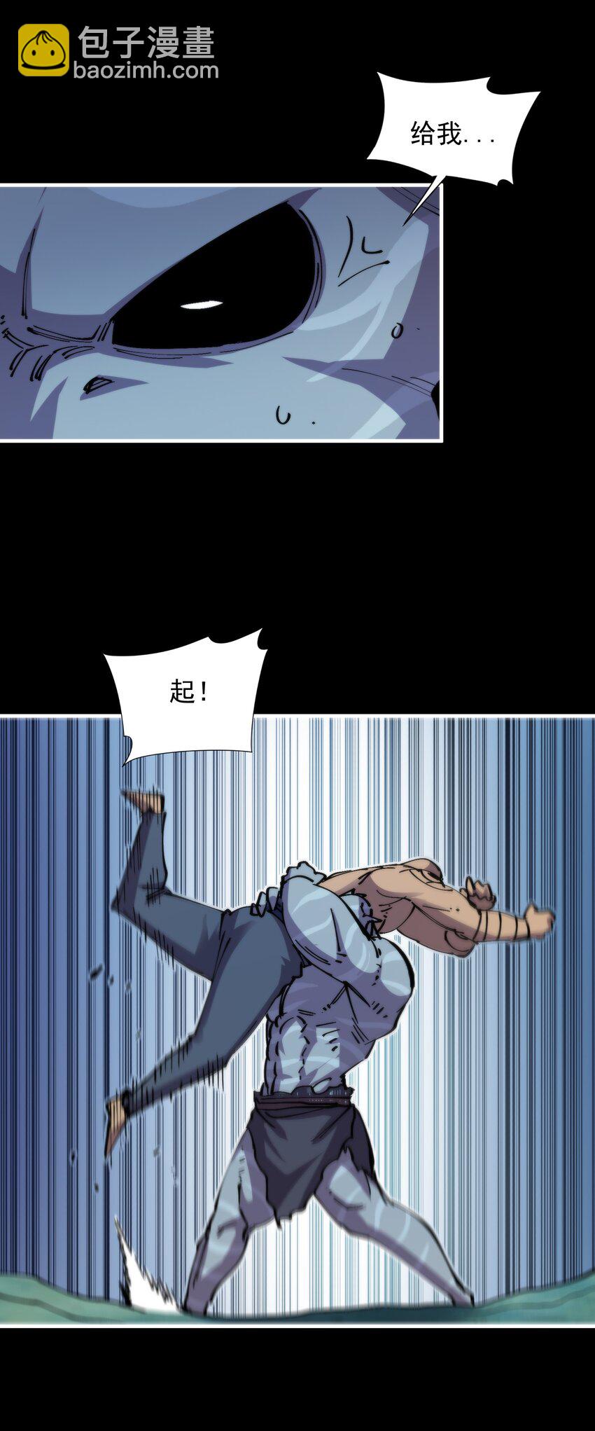 47 若有人兮山之阿(1/2)-第47话