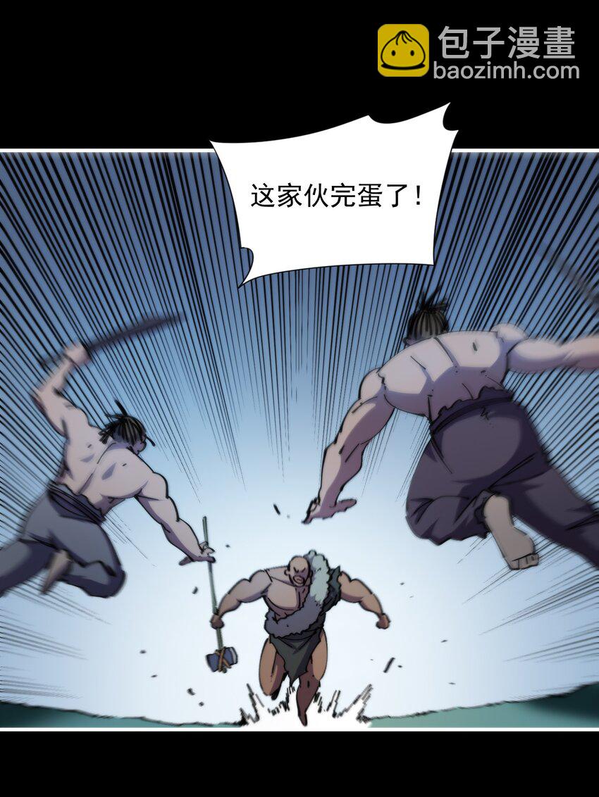 47 若有人兮山之阿(1/2)-第47话