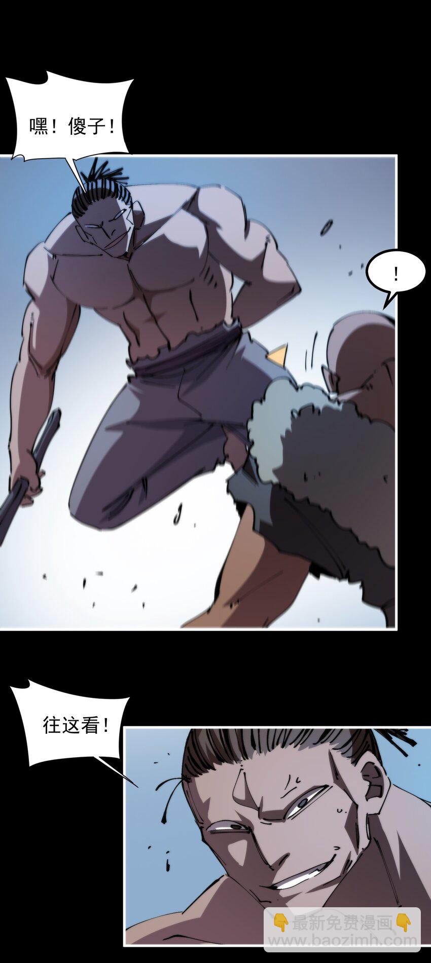 47 若有人兮山之阿(1/2)-第47话