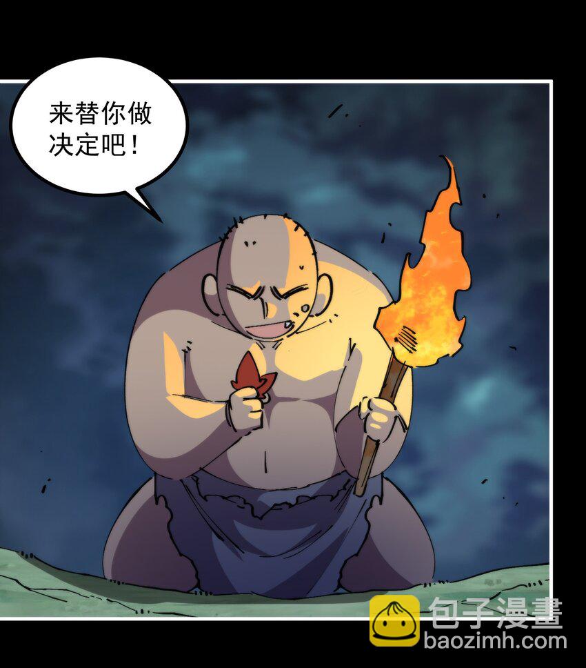 49 盘古之力(1/2)-第49话