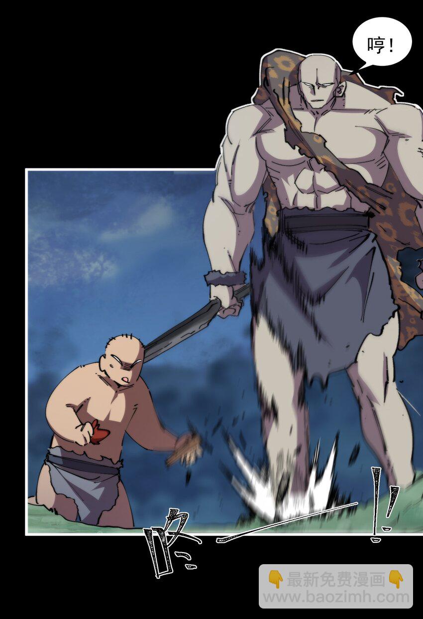 49 盘古之力(1/2)-第49话