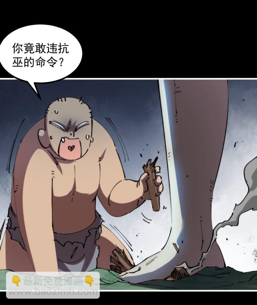 49 盘古之力(1/2)-第49话