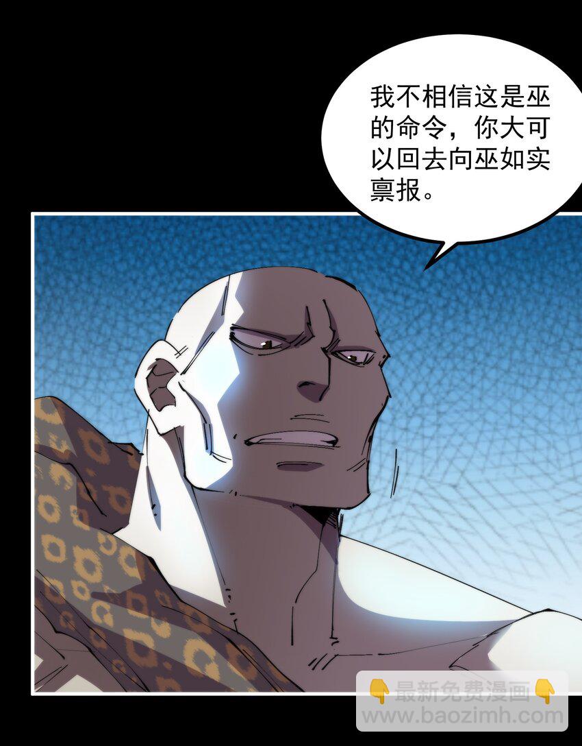 49 盘古之力(1/2)-第49话