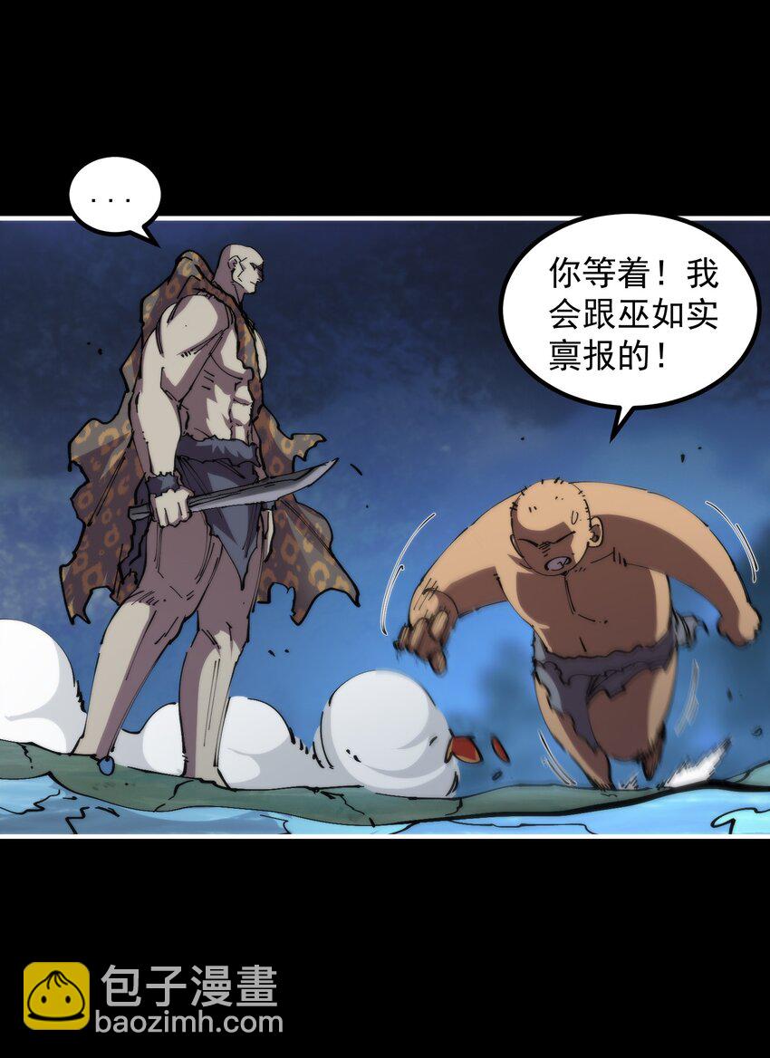 49 盘古之力(1/2)-第49话