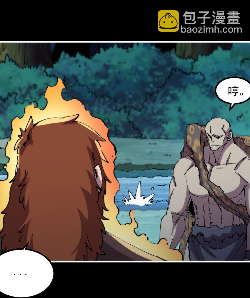 49 盘古之力(1/2)-第49话