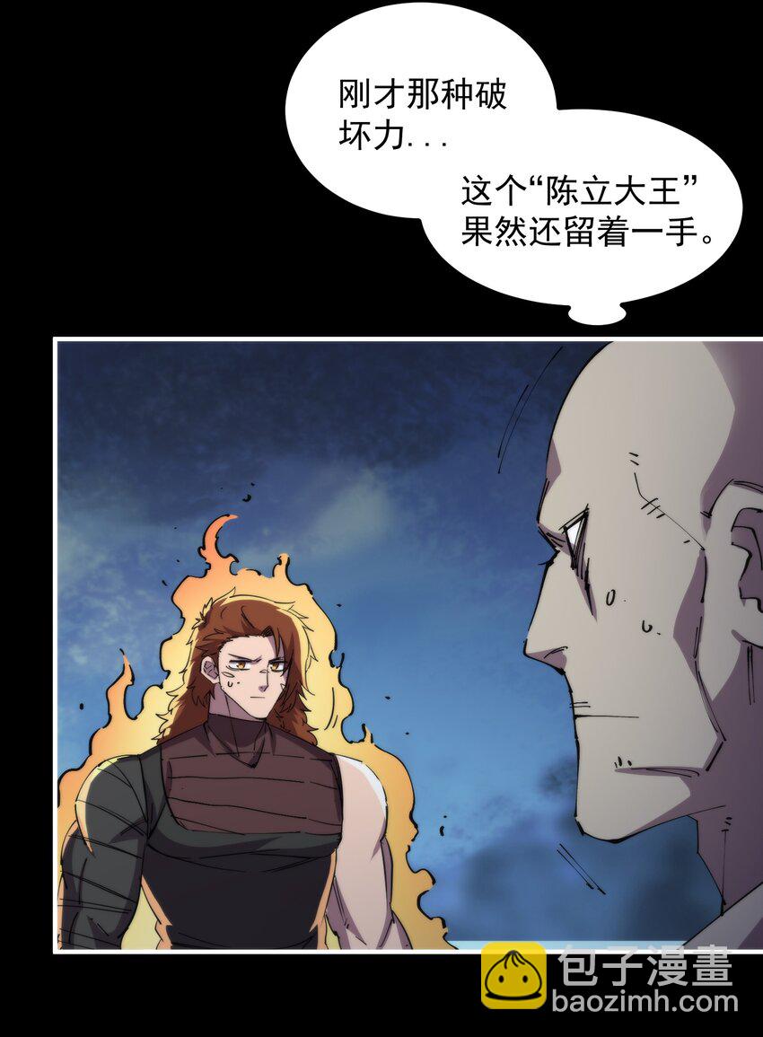 49 盘古之力(1/2)-第49话