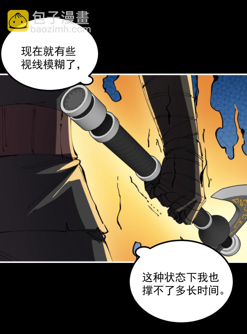 49 盘古之力(1/2)-第49话