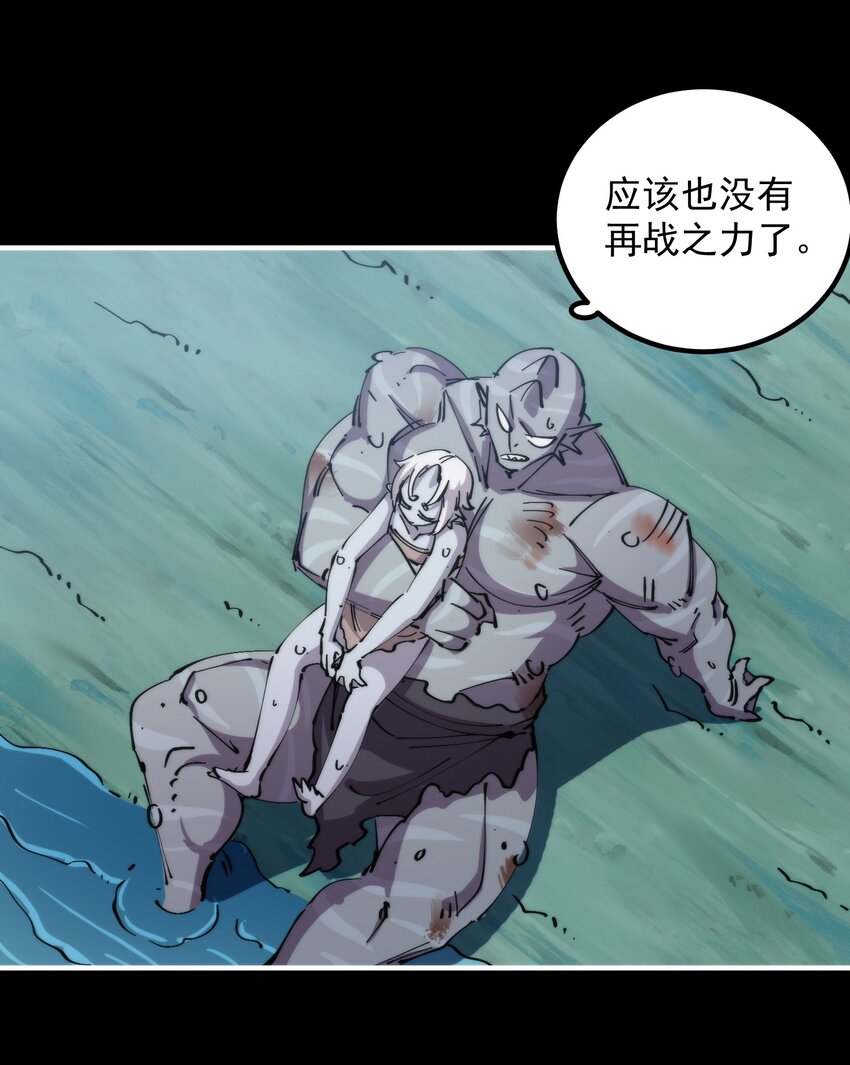 49 盘古之力(1/2)-第49话