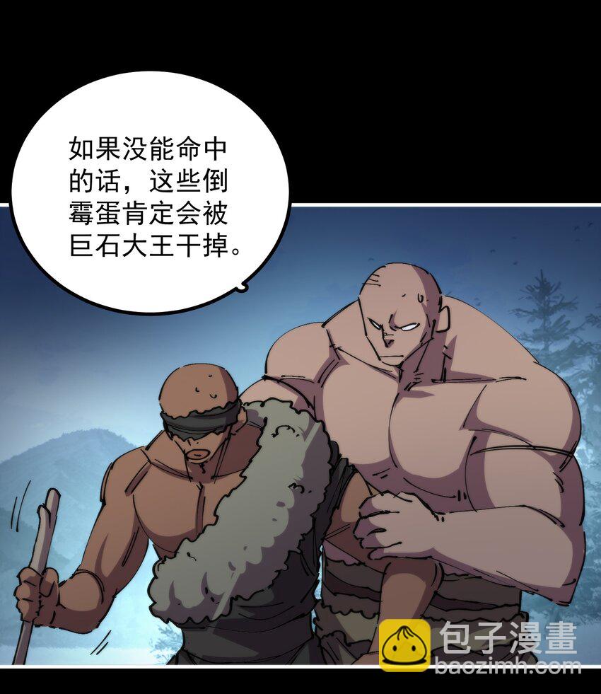 49 盘古之力(1/2)-第49话