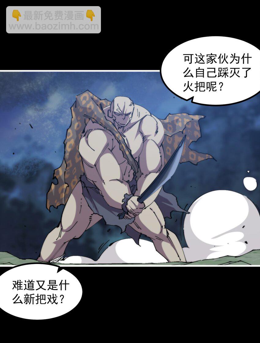 49 盘古之力(1/2)-第49话