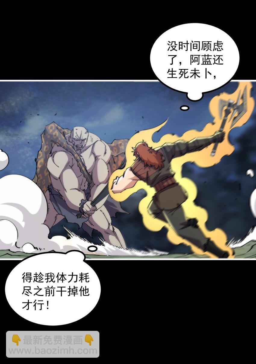 49 盘古之力(1/2)-第49话