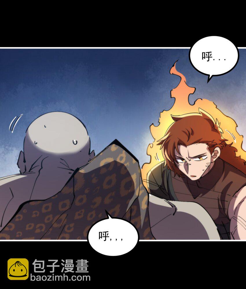 49 盘古之力(1/2)-第49话