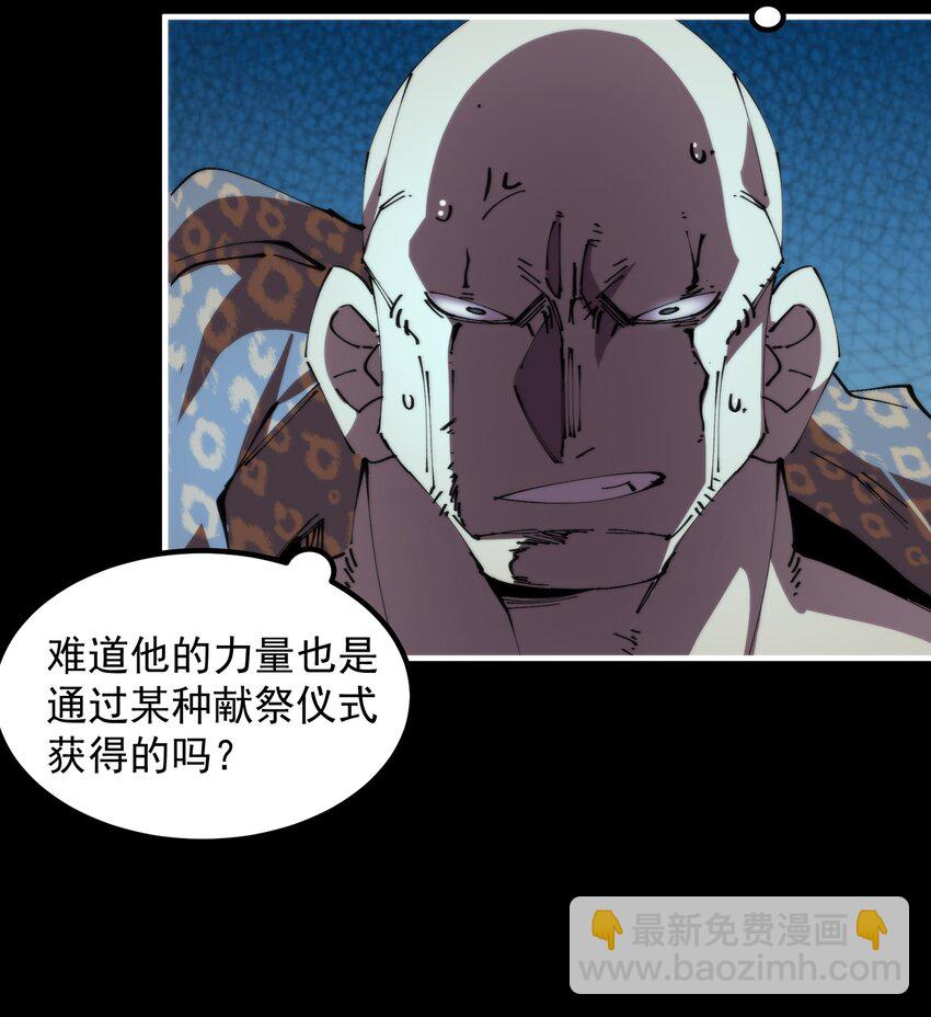 49 盘古之力(1/2)-第49话