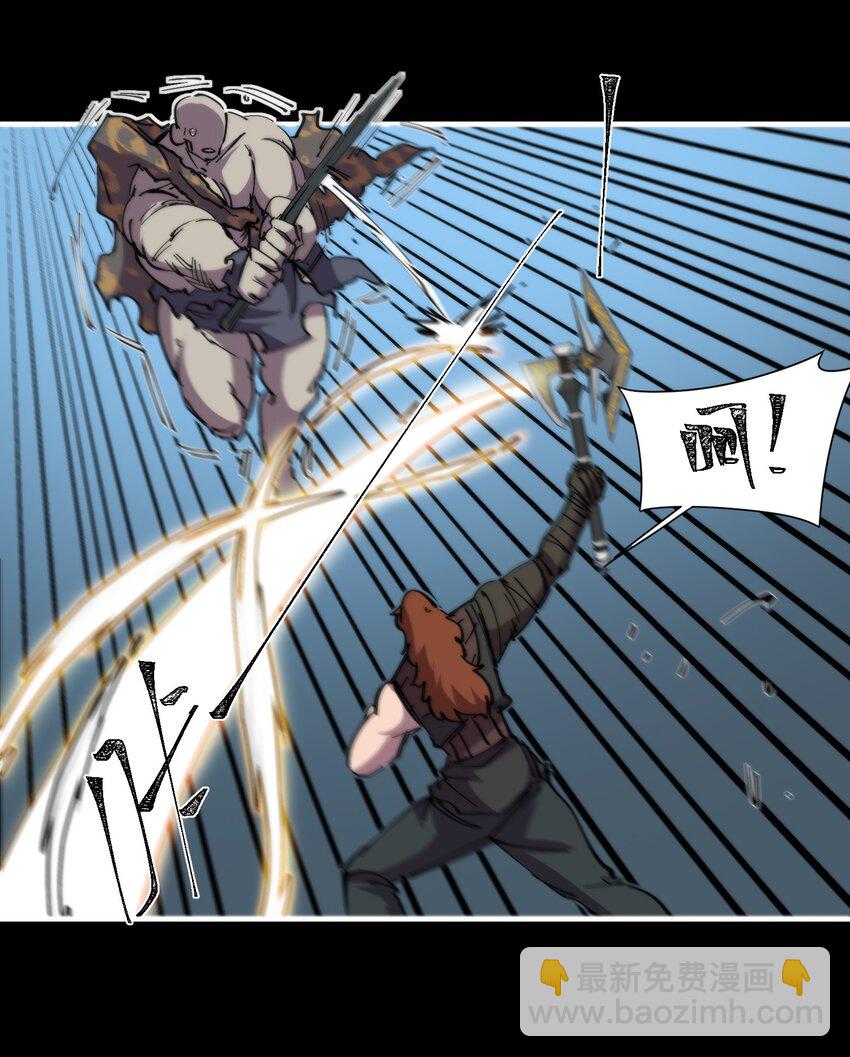 49 盘古之力(1/2)-第49话