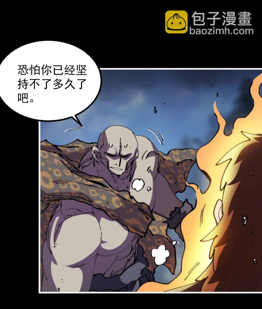 49 盘古之力(1/2)-第49话