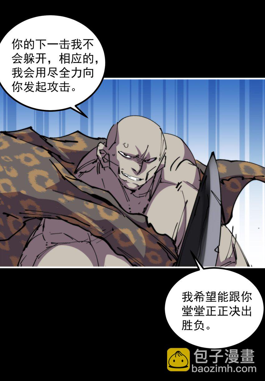 49 盘古之力(1/2)-第49话