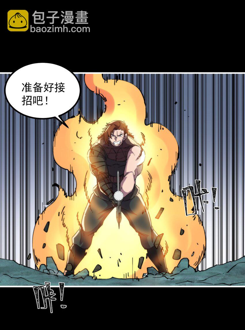 49 盘古之力(1/2)-第49话