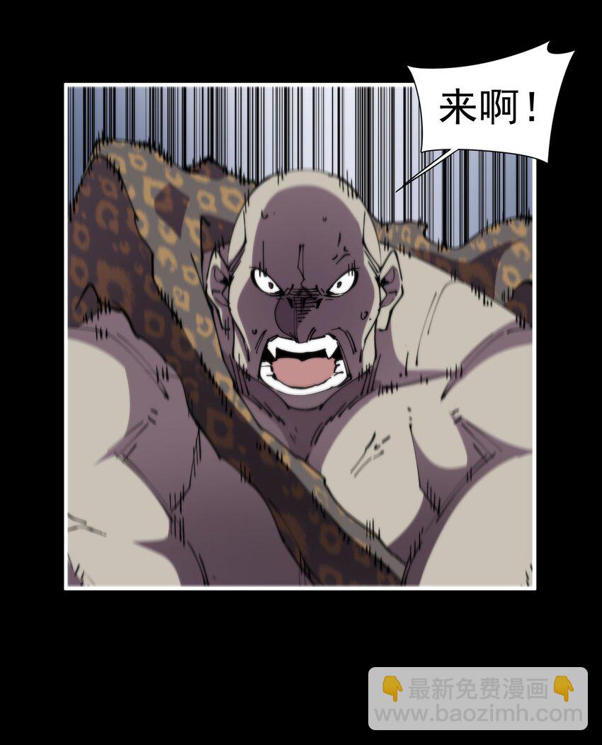 49 盘古之力(1/2)-第49话