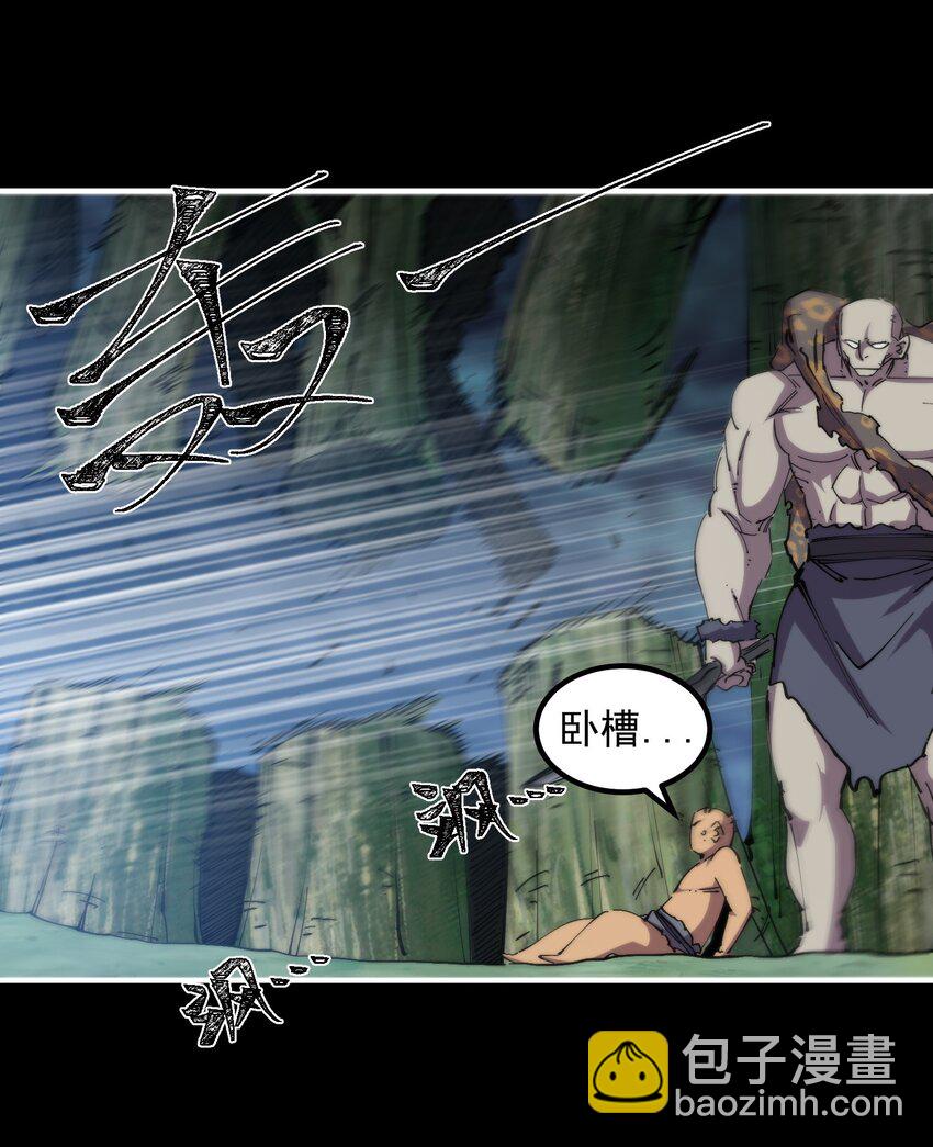 49 盘古之力(1/2)-第49话