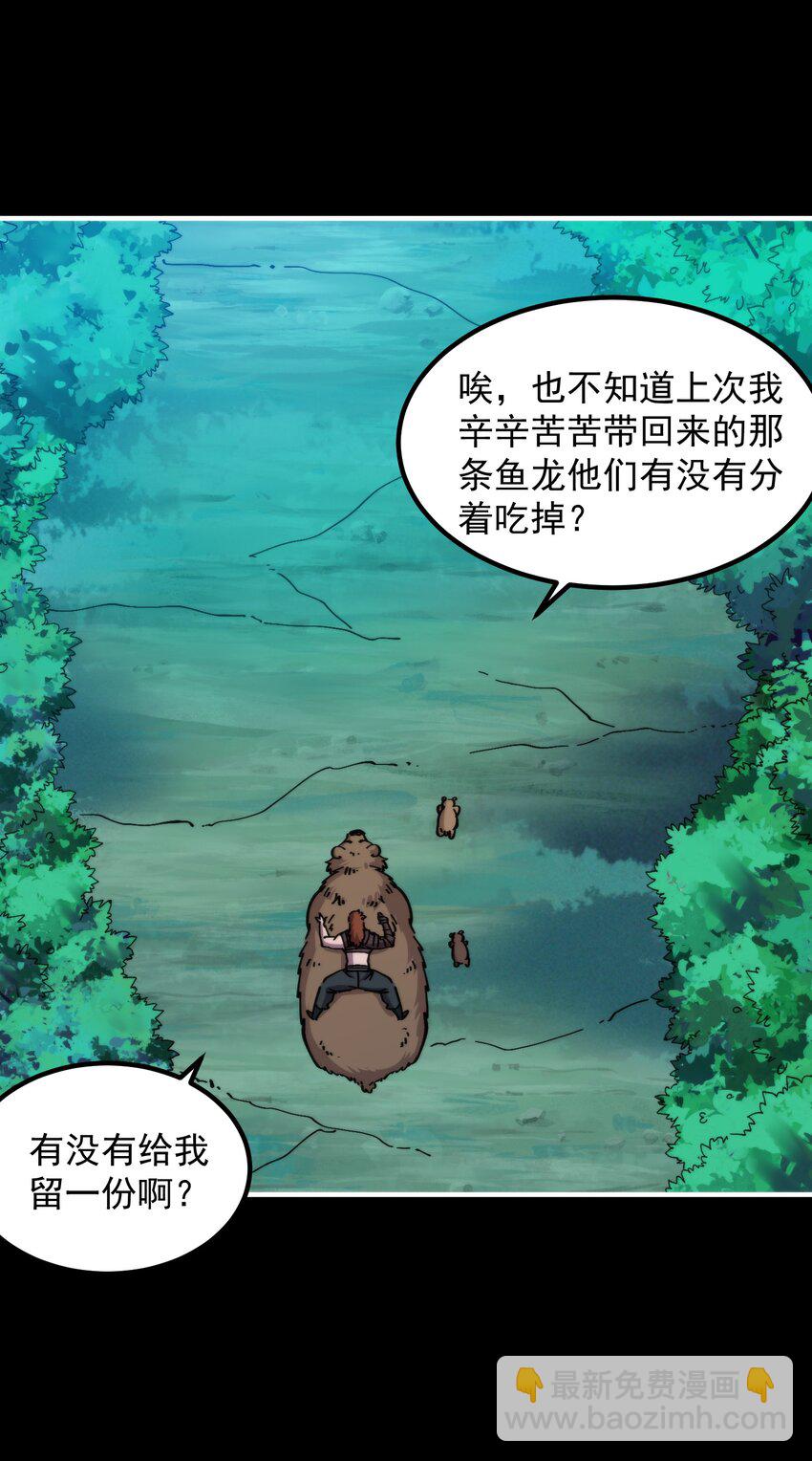 51 熊出没(1/2)-第51话