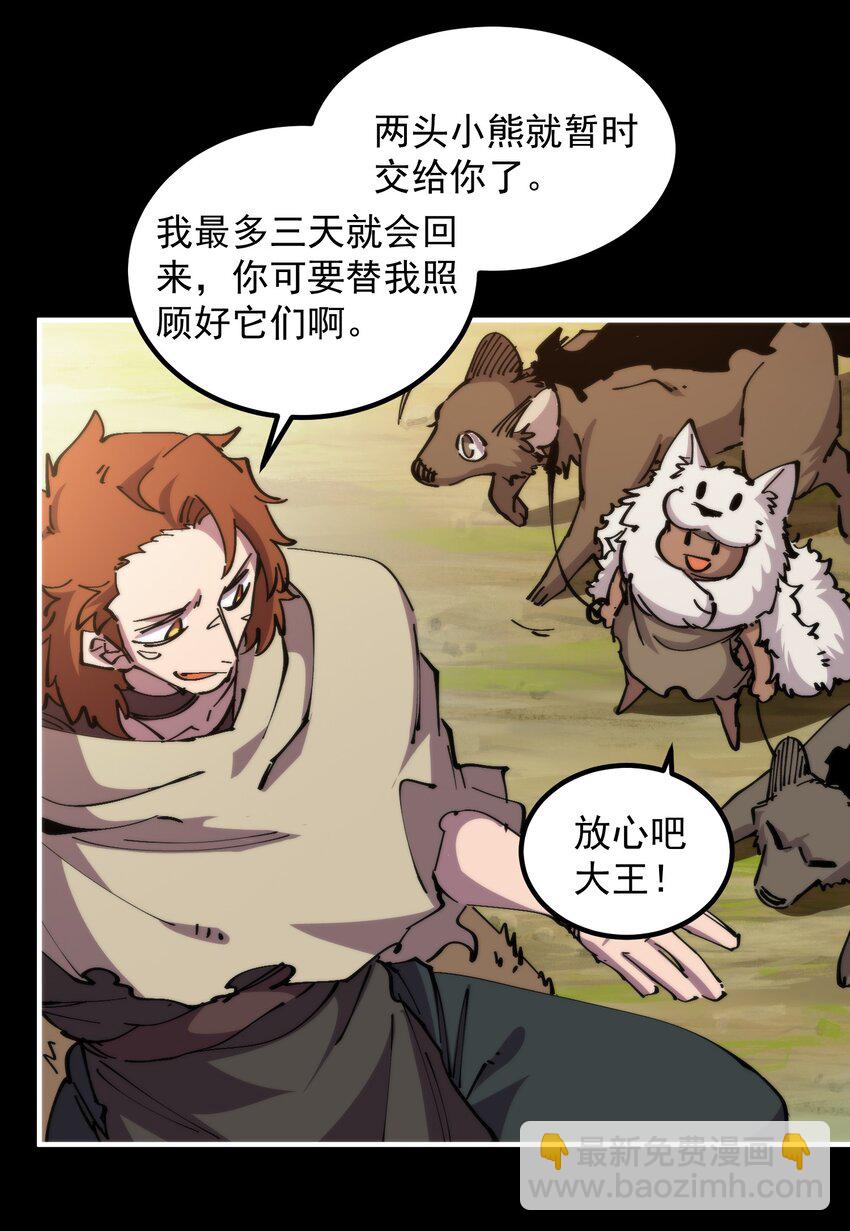 51 熊出没(1/2)-第51话