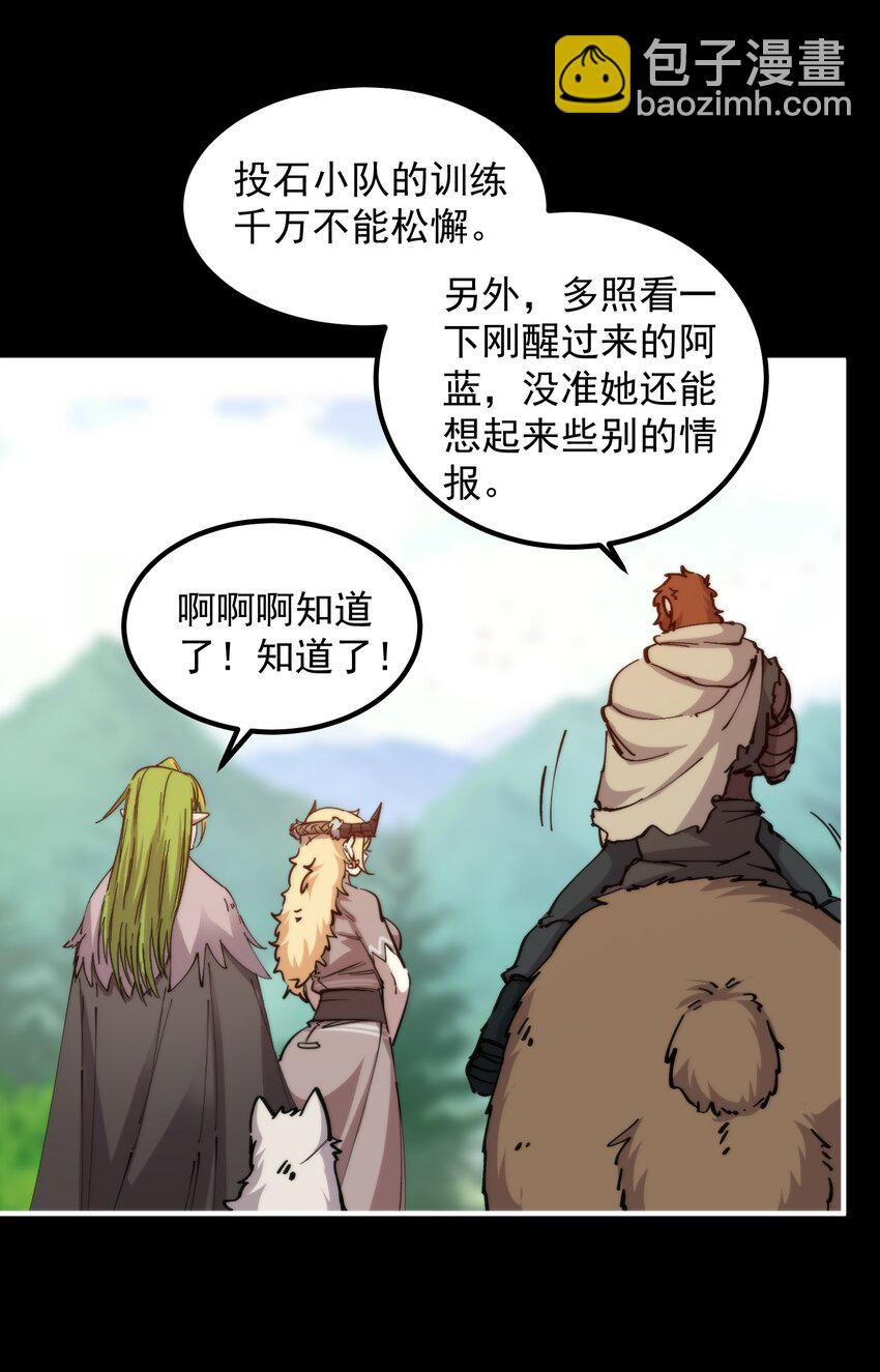 51 熊出没(1/2)-第51话