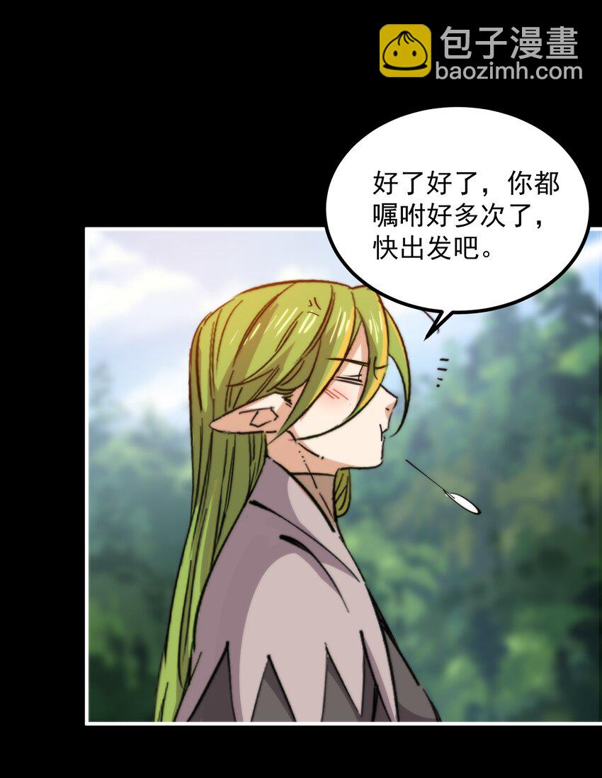 51 熊出没(1/2)-第51话