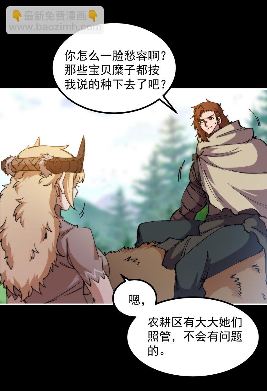 51 熊出没(1/2)-第51话