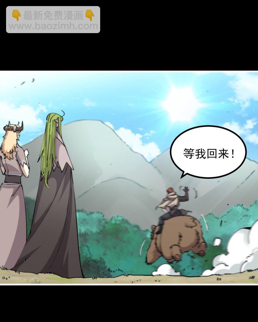 51 熊出没(1/2)-第51话