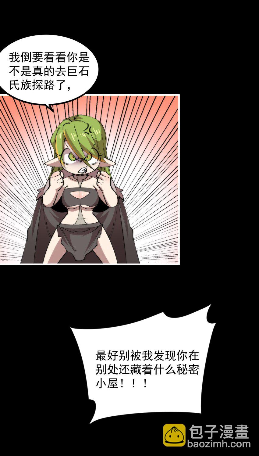 51 熊出没(1/2)-第51话