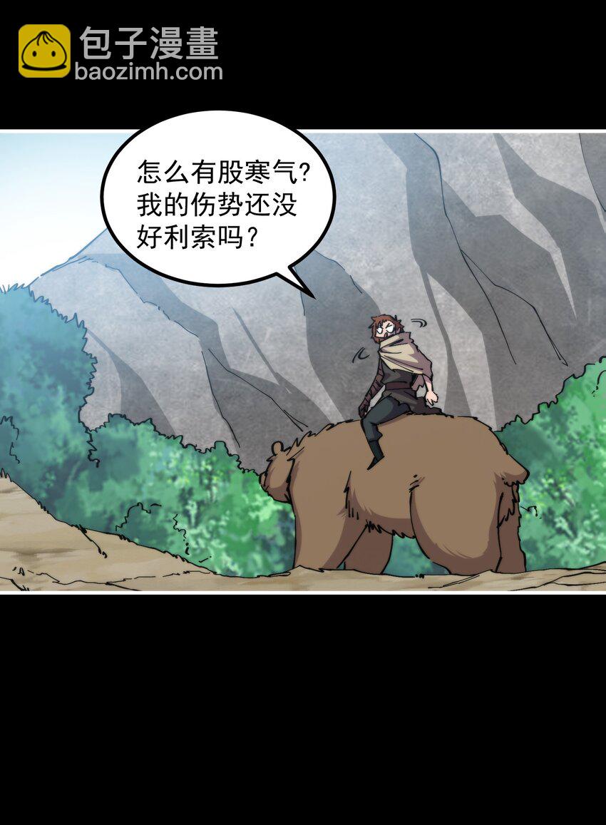 51 熊出没(1/2)-第51话