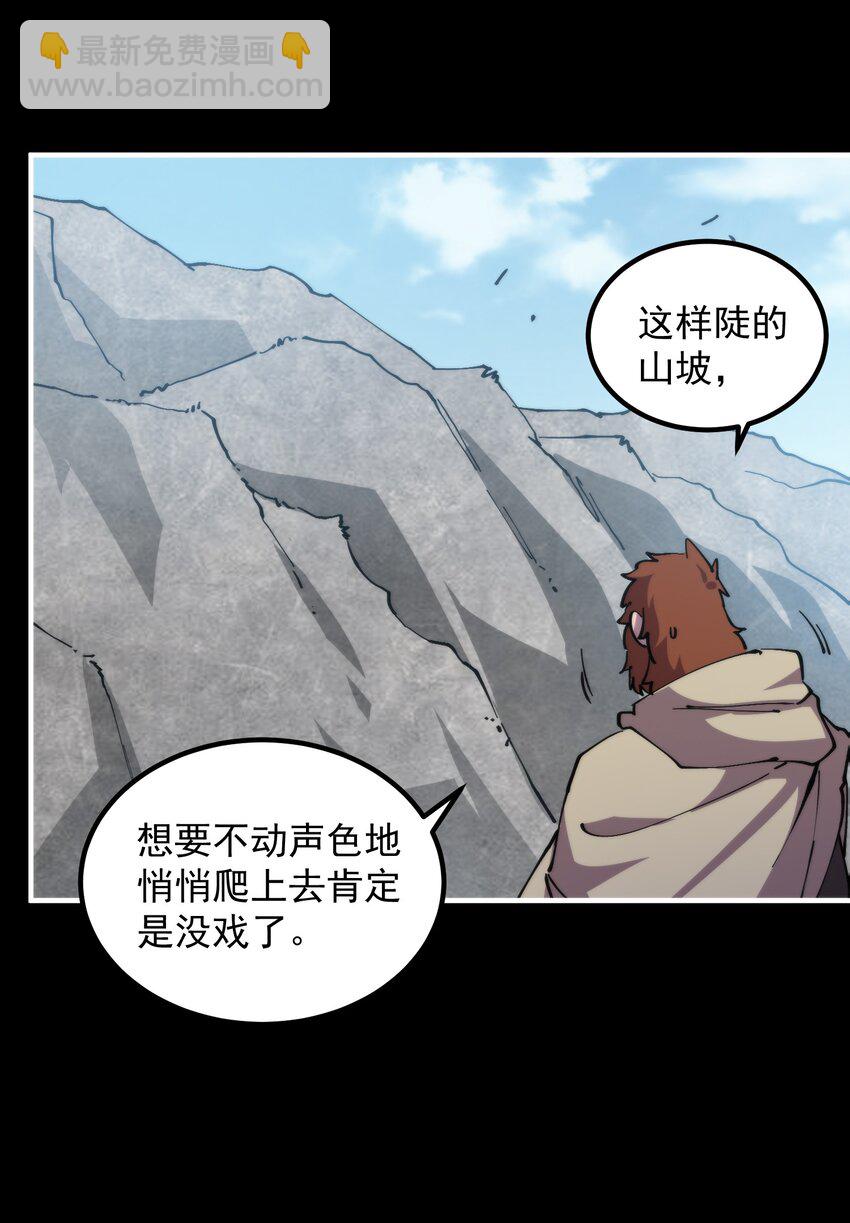 51 熊出没(1/2)-第51话