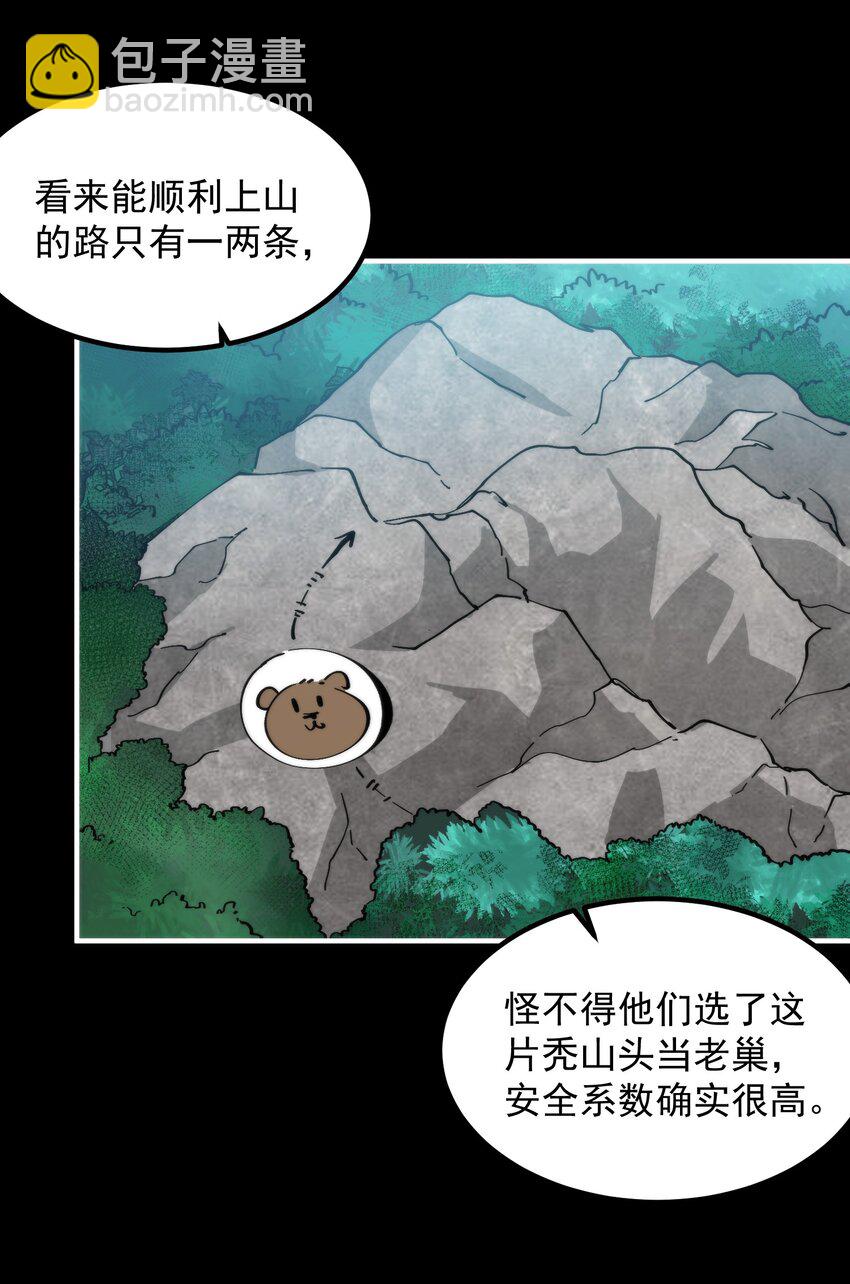 51 熊出没(1/2)-第51话