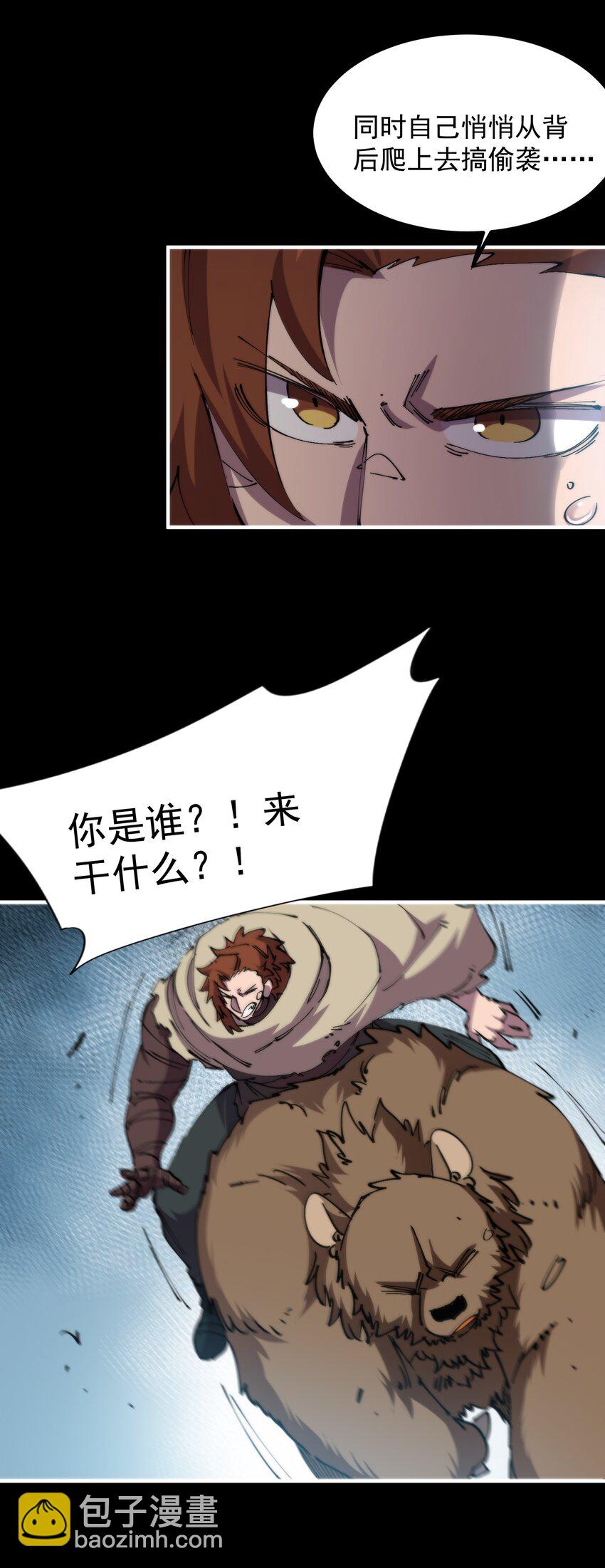 51 熊出没(1/2)-第51话