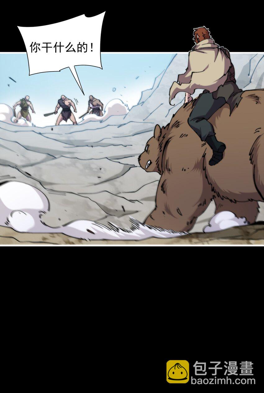 51 熊出没(1/2)-第51话