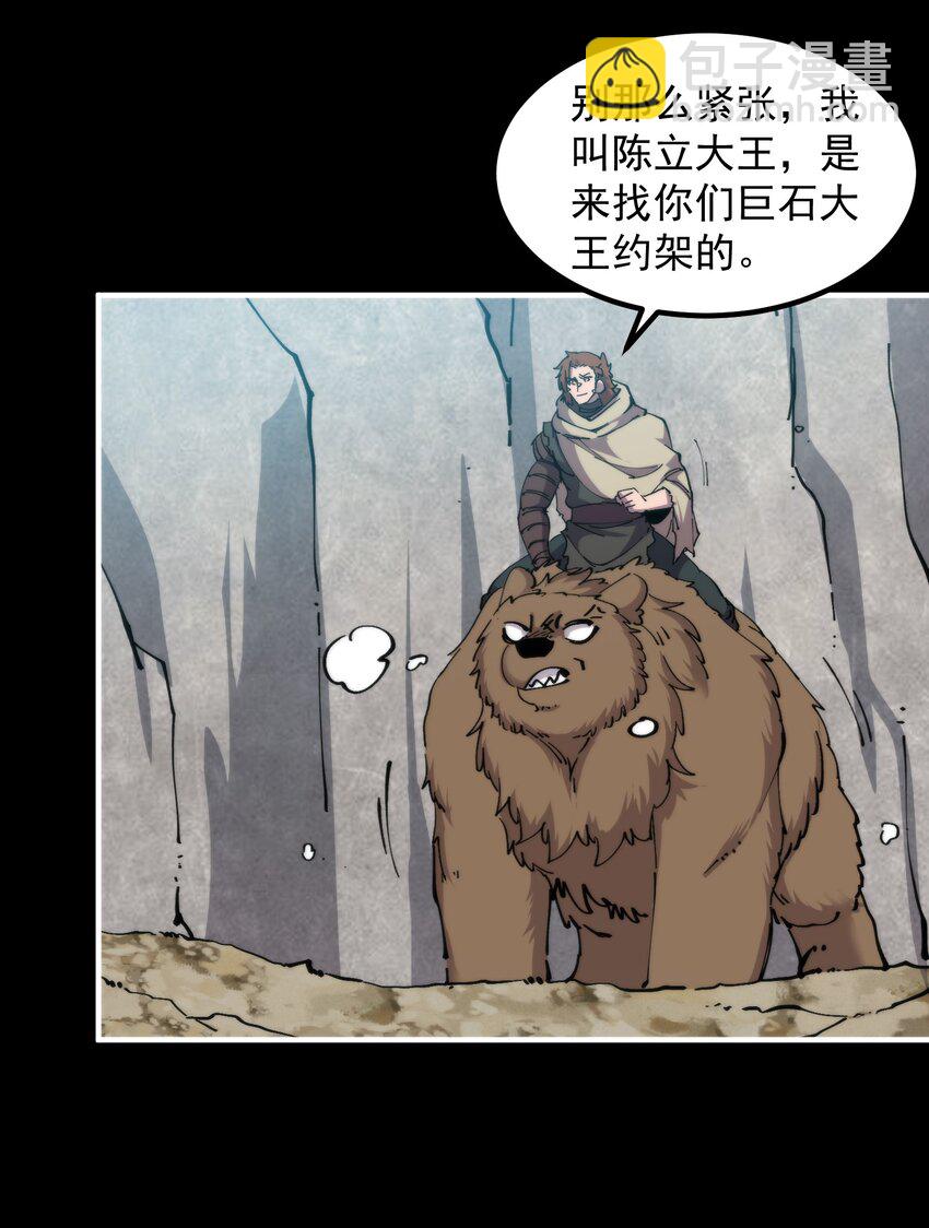 51 熊出没(1/2)-第51话