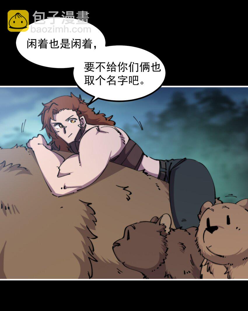 51 熊出没(1/2)-第51话