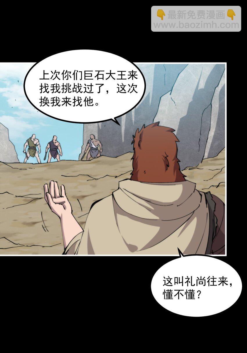 51 熊出没(1/2)-第51话