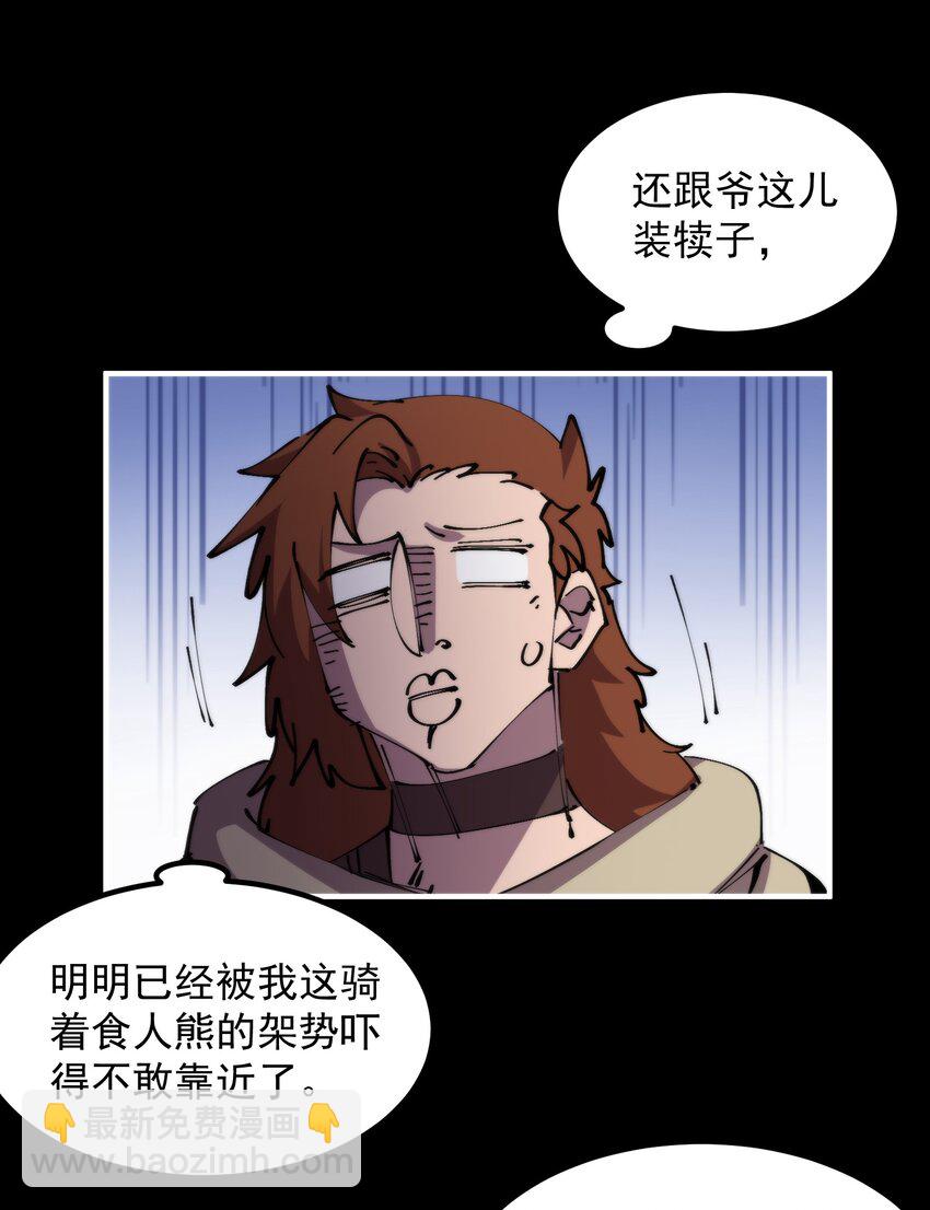 51 熊出没(1/2)-第51话