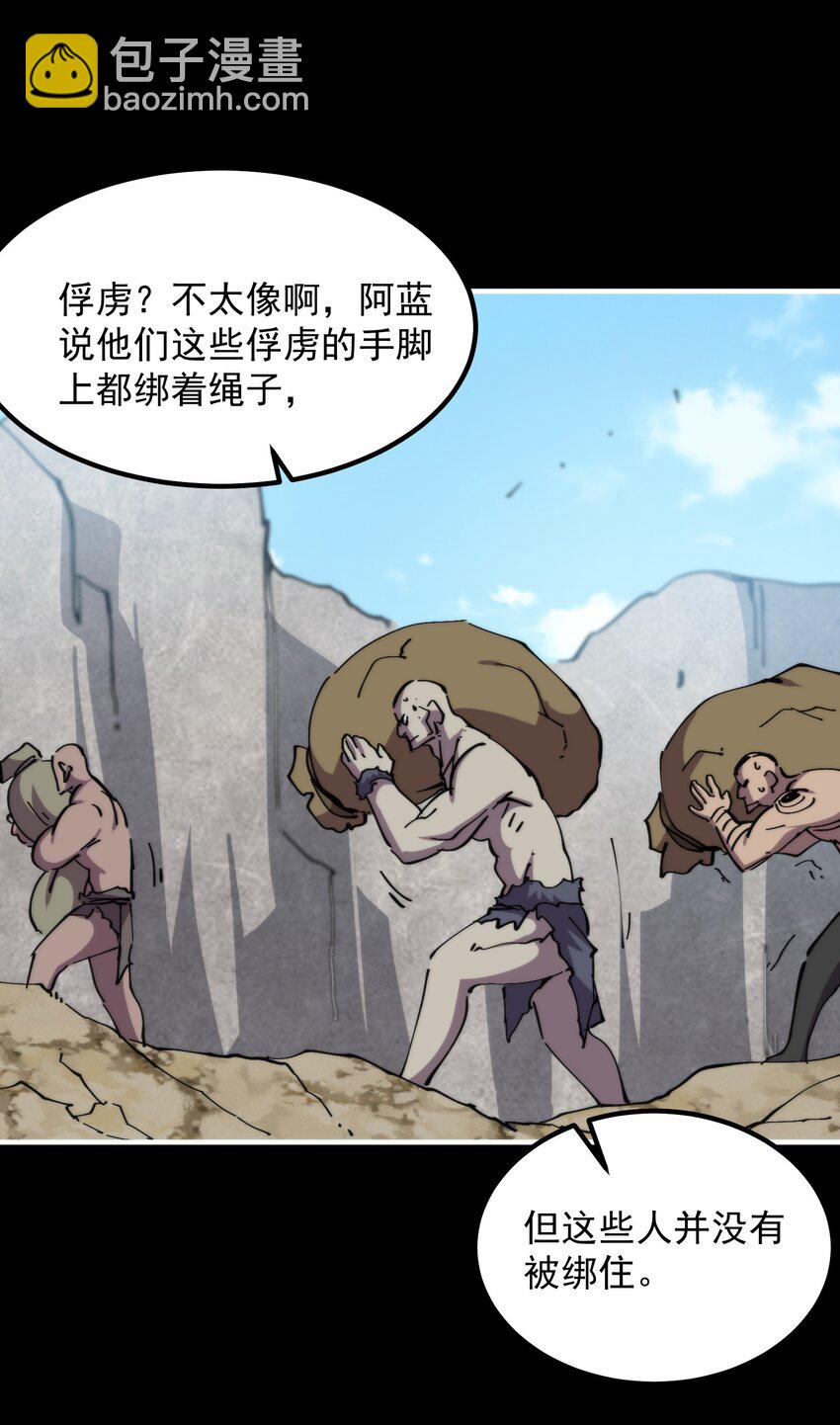 51 熊出没(1/2)-第51话