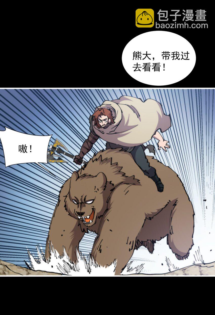 51 熊出没(1/2)-第51话