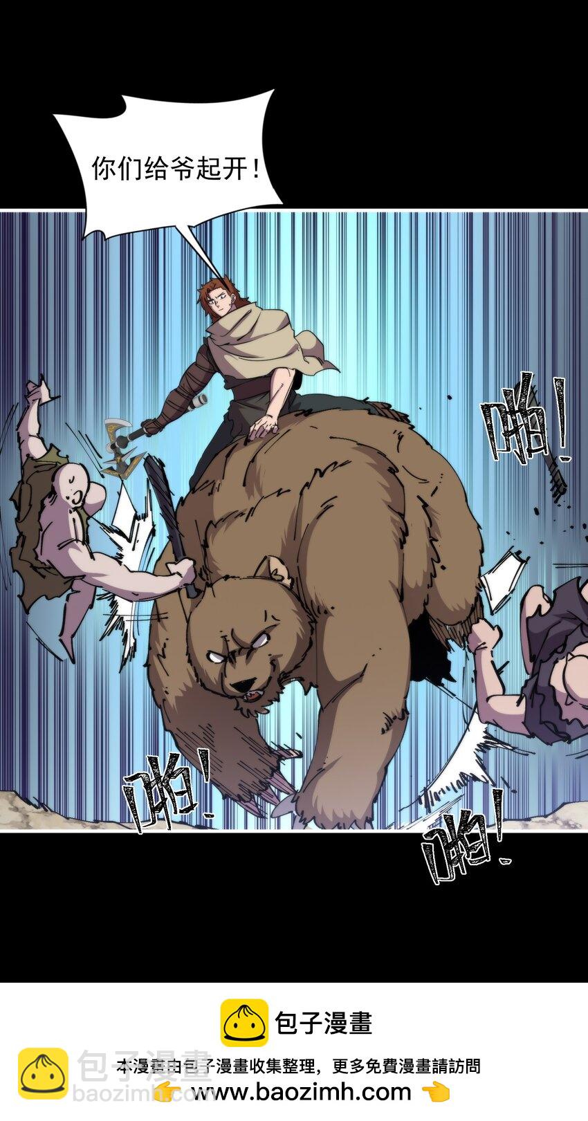 51 熊出没(1/2)-第51话