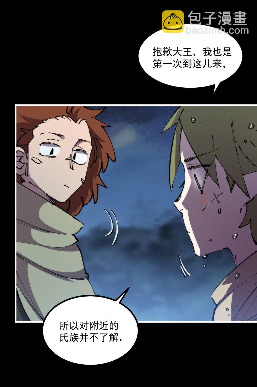 53 猫娘？猫娘！！！(1/2)-第53话