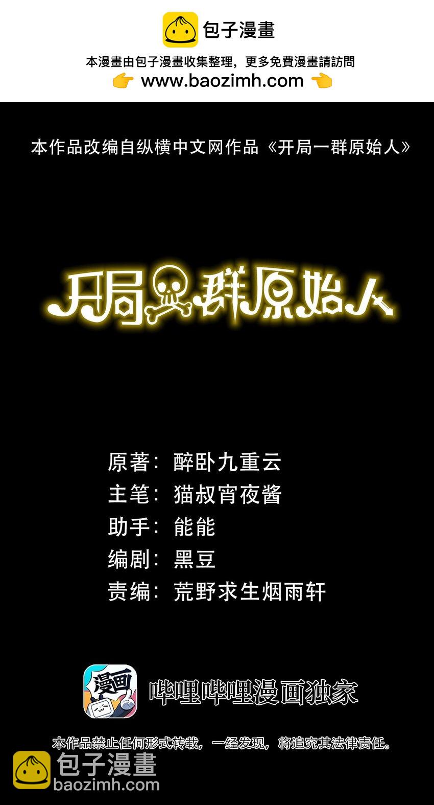 53 猫娘？猫娘！！！(1/2)-第53话