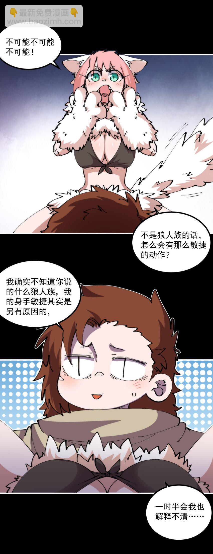 53 猫娘？猫娘！！！(1/2)-第53话