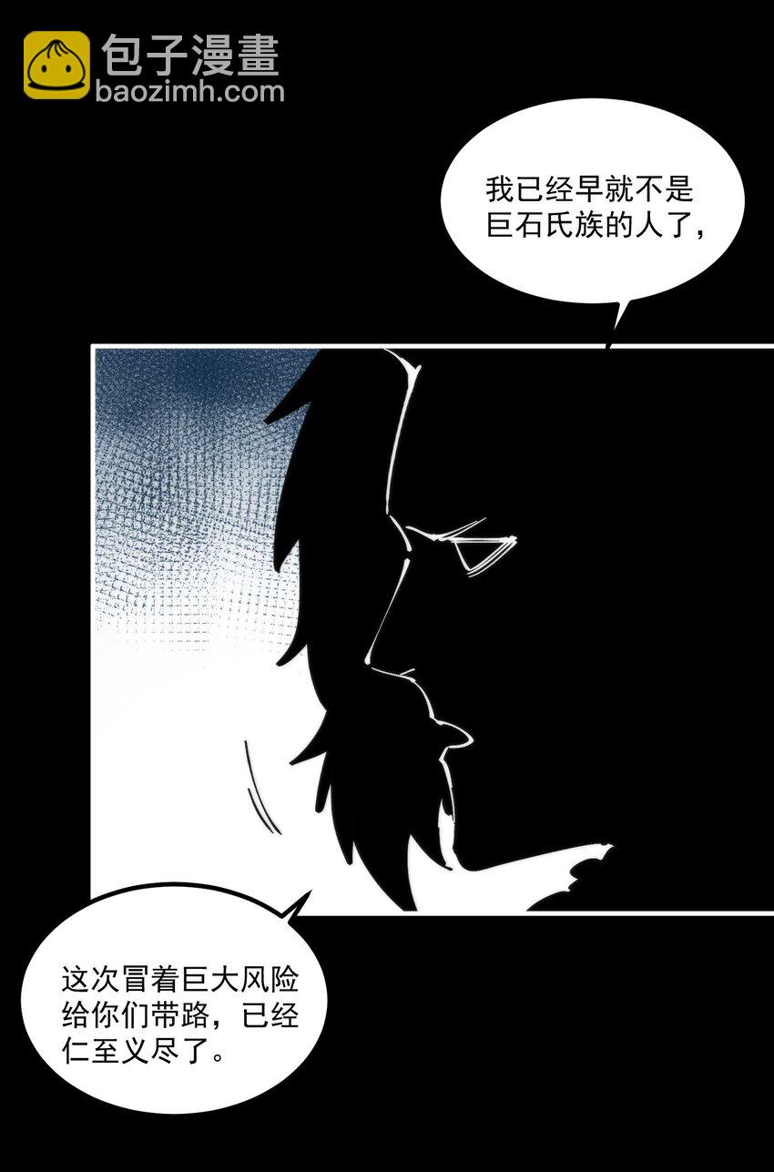 53 猫娘？猫娘！！！(1/2)-第53话