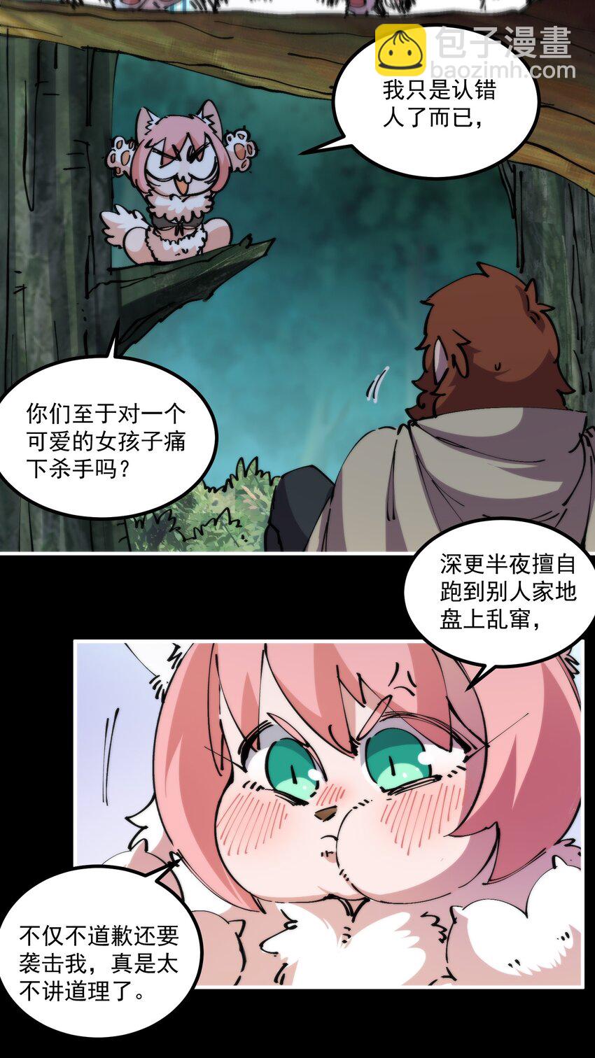 53 猫娘？猫娘！！！(1/2)-第53话