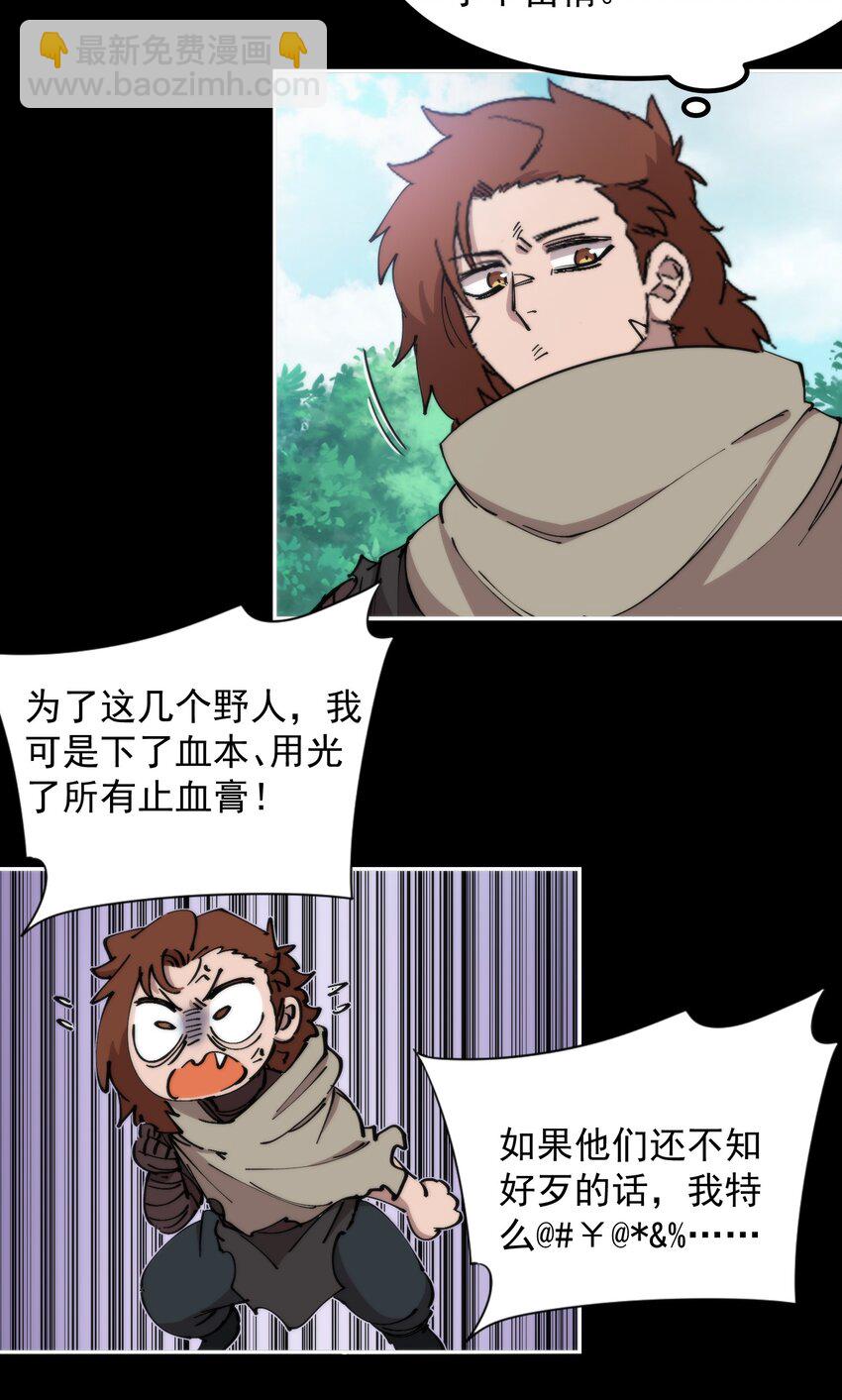 55 鞭挞(1/2)-第55话