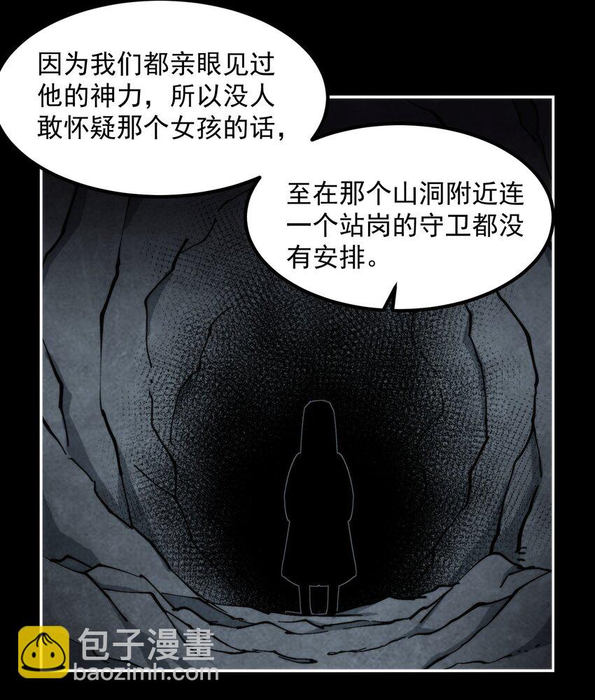 55 鞭挞(1/2)-第55话